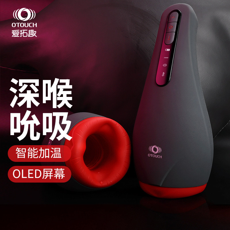 OTOUCH OTOUCH 2 masturbation cup fully automatic clip suction deep throat blowjob electric telescopic masturbation device for men