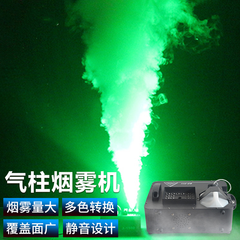 LED24 Upper Jet Column Smoke Machine Seven Color Spray Smoke Machine Bar Wedding Celebration SMALL PORTABLE
