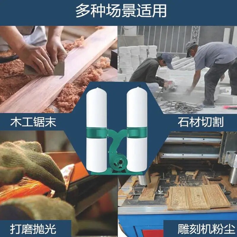 Woodworking dust collector single double groove mobile industrial machinery cutting and grinding vacuum cleaner engraving machine cloth bag dust blowing machine