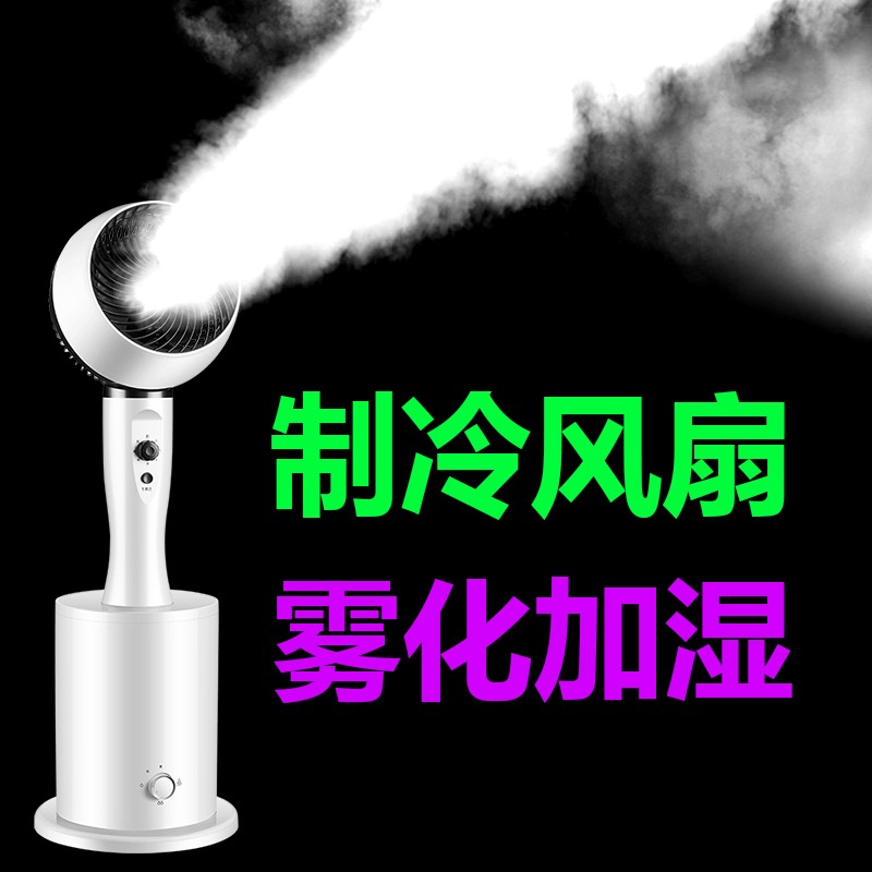 Air-conditioning fan household cooling fan mute plus ice water small water-cooled mobile air-conditioning spray air-conditioning cooling fan