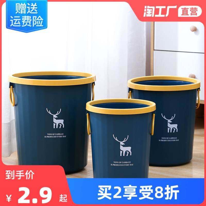 Trash can home living room kitchen toilet bathroom bedroom large capacity light luxury office classification wastebasket desktop