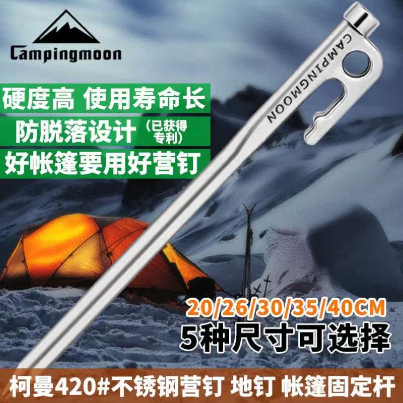 Koman carbon steel outdoor beach tent nails sky curtain windproof rope to make tent stainless steel bold and fixed to nail camp nails