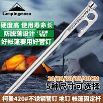 Kirman Carbon Steel Outdoor Beach Tent Nail Skyline Windproof Rope to Tent Stainless Steel Plus Coarse Fixed Ground Nails