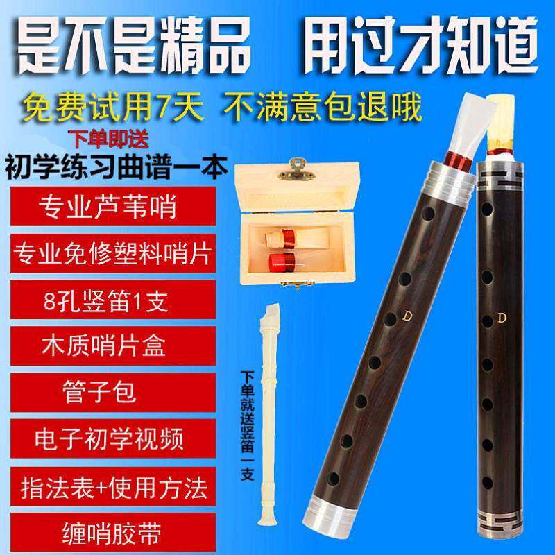 Tube instrument black sandal wooden tube D-tube D-tube F-tube B-tube F-tube E-tube tube