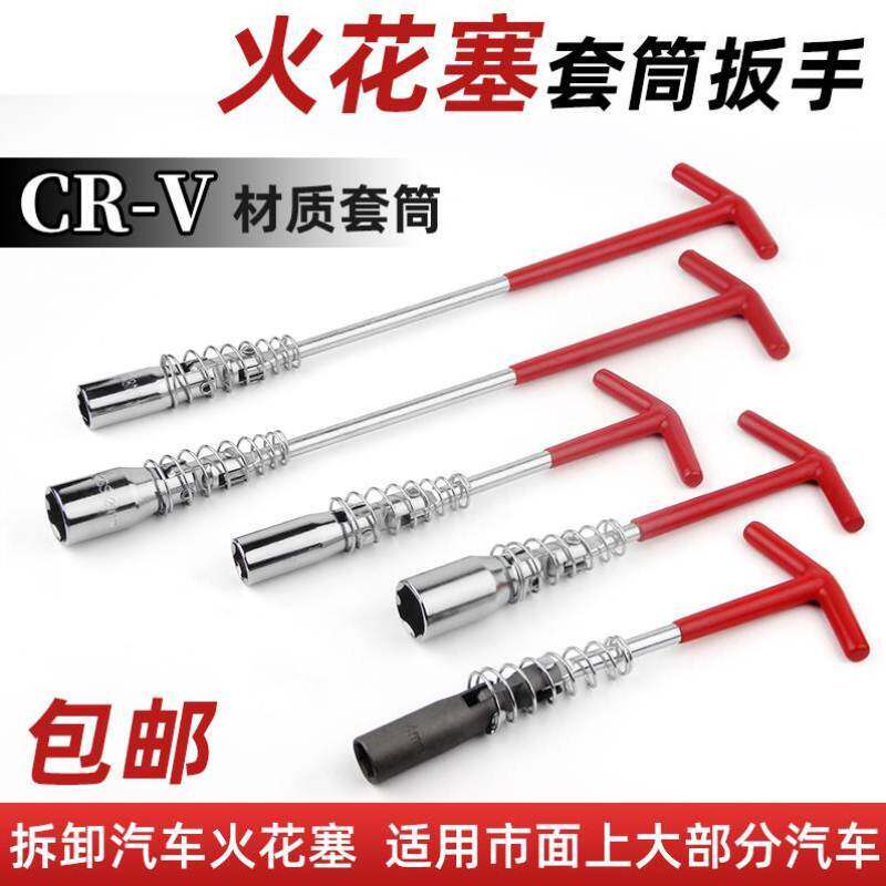 Long Dexin universal spark plug sleeve fly wrench spark plug ultra-thin car locomotive disassembly and installation tool