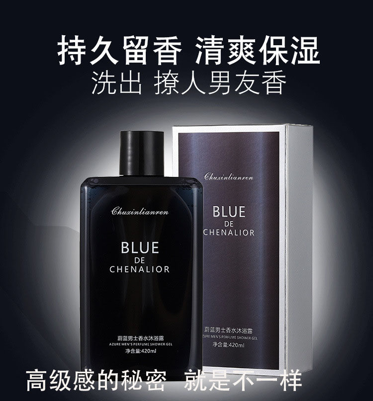 Blue Perfume Shower Gel Long-lasting Fragrance Body Moisturizing Moisturizing Moisturizing Men's Dedicated Fragrance