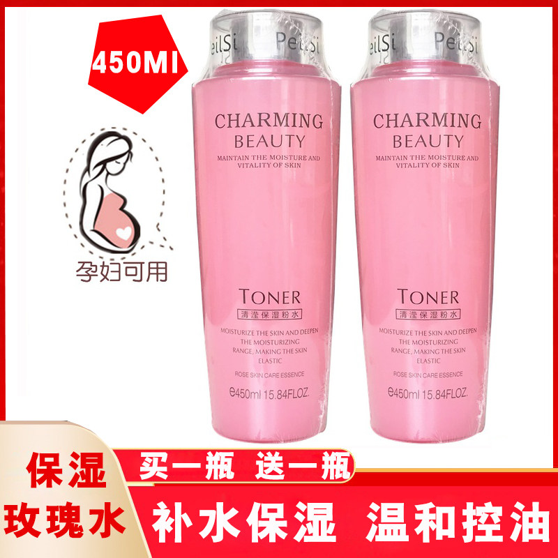 Rose water Qingying softening water toner female moisturizing oil control shrink pores skin care lotion for men and women moisturizing