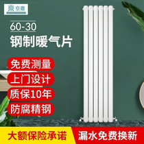Jingding steel large water pipe radiator Household plumbing Wall-mounted centralized heating Bedroom living room self-heating radiator