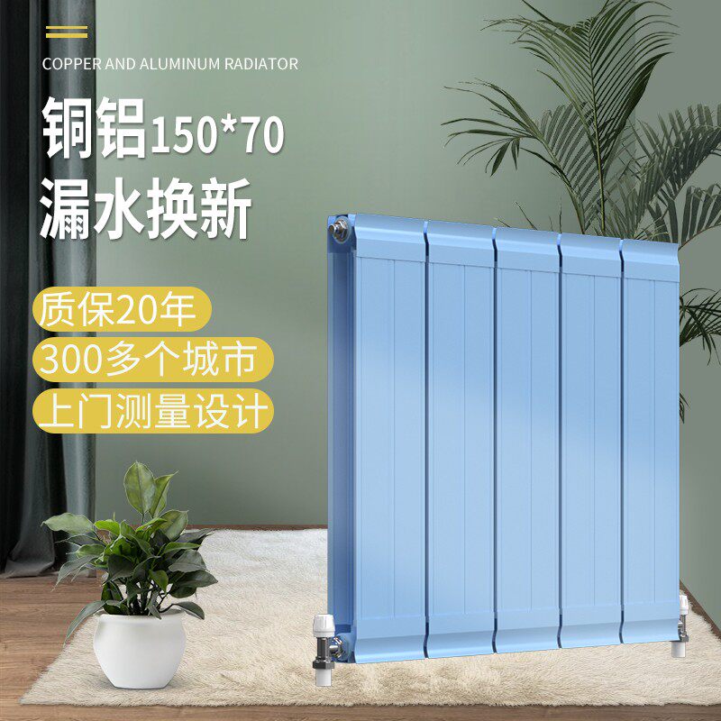 Kyoding Copper Aluminum Composite Home Heating Sheet Centralized Heating Self Heating Bedroom Living Room Kitchen Wall-mounted Radiators-Taobao