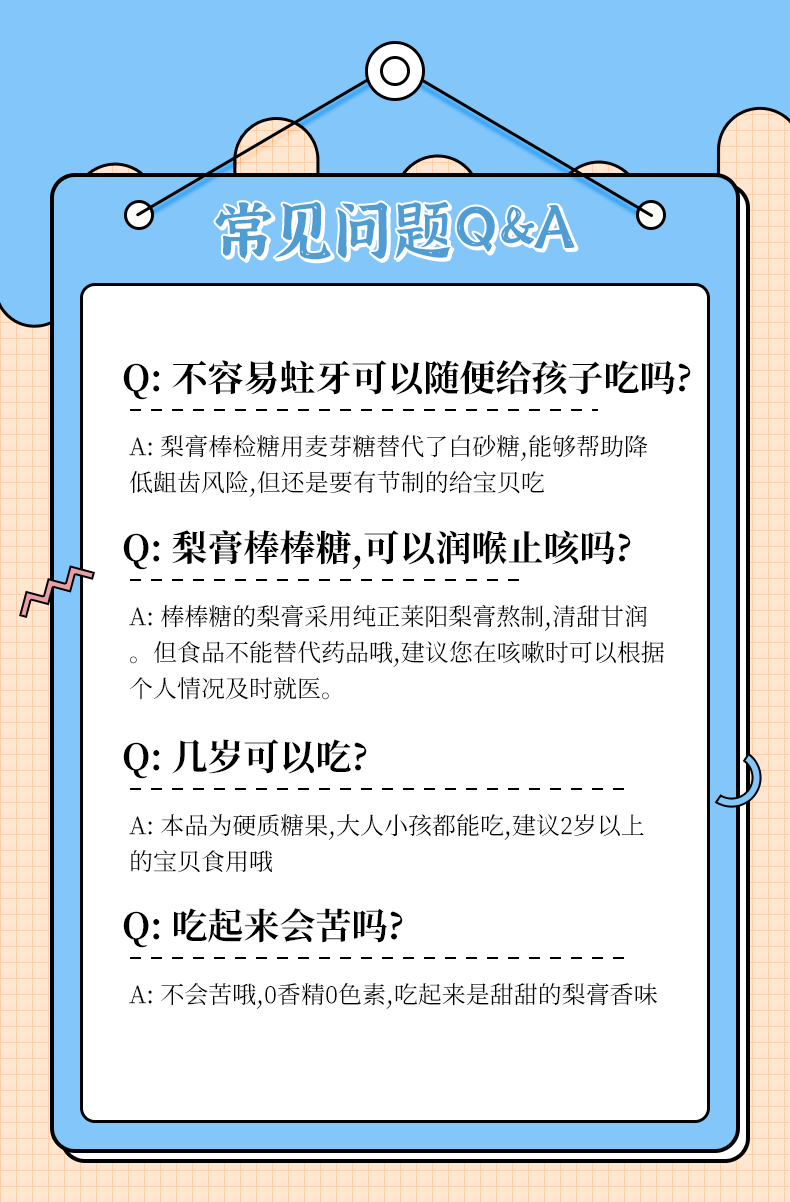 【慕小迟】木糖醇正宗莱阳梨膏棒棒糖20支装