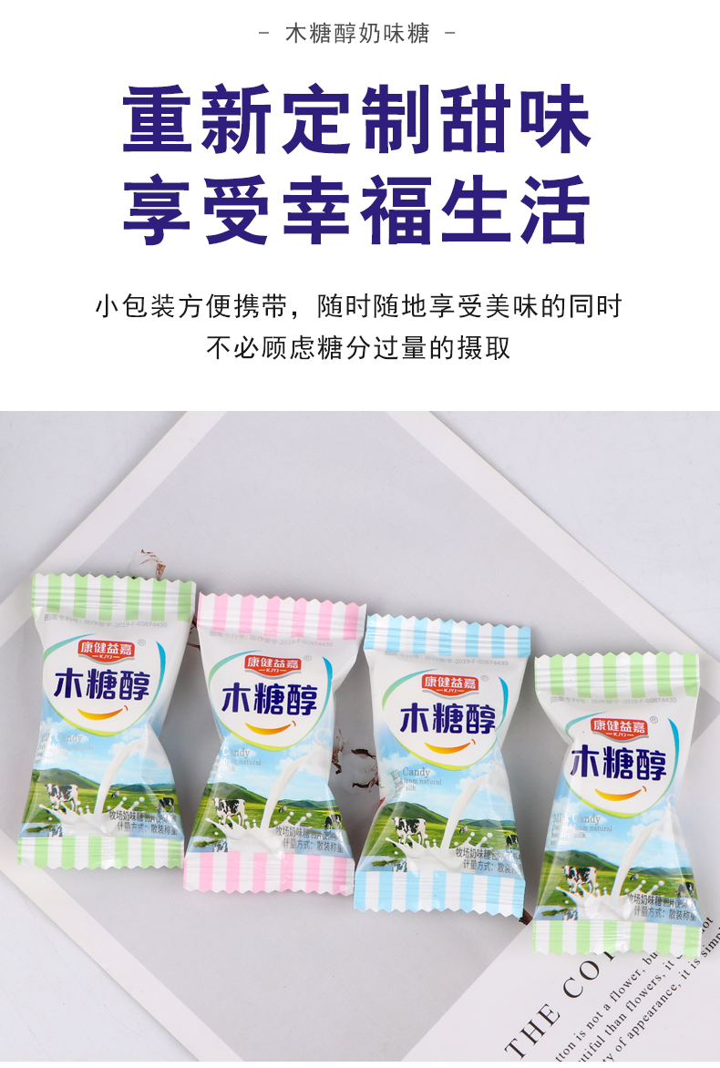 【慕小迟】木糖醇奶糖牛奶糖500g