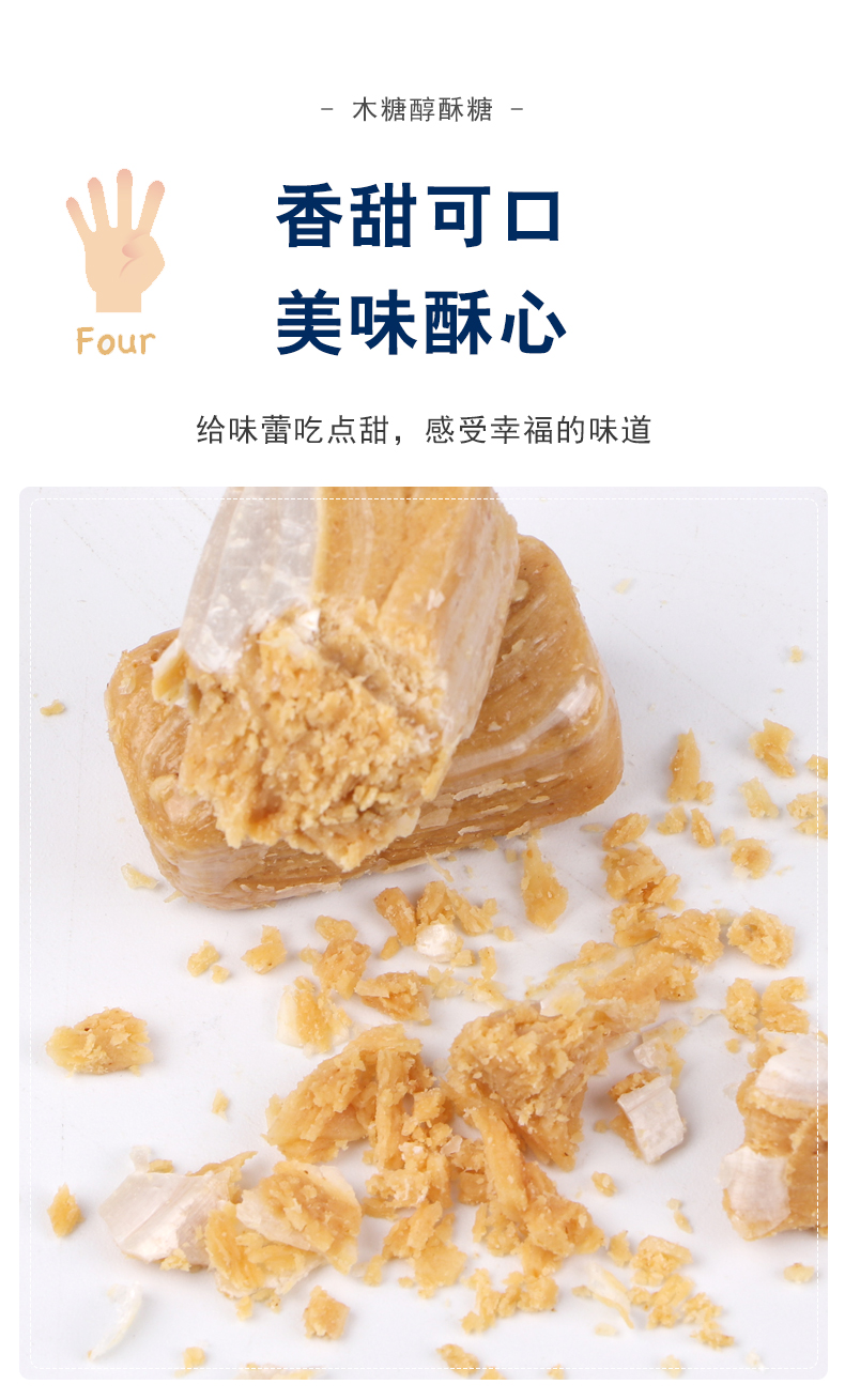 【慕小迟】木糖醇花生酥糖中老年人零食500g