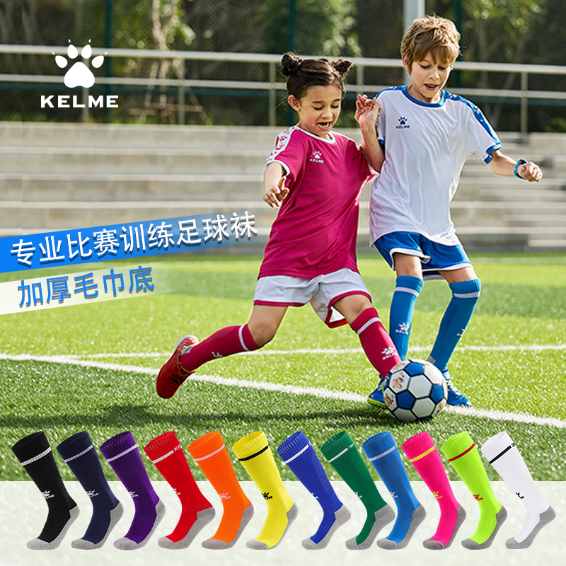 KELME Kalmi Children's football socks Long cylinder training socks male and female children towel bottom non-slip adult children the same section-Taobao