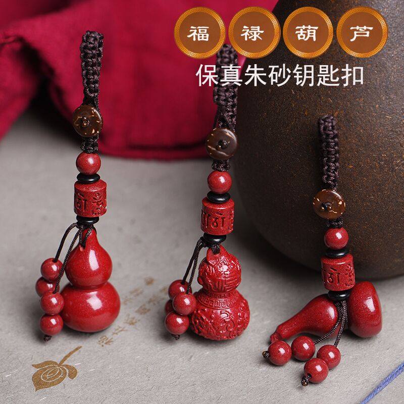 Natural cinnabar gourd pendant couple safety protection carry-on car keychain pendant children's men's and women's models
