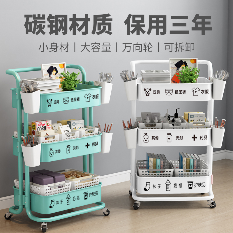 Baby Supplies Shelf Trolley Multi-function Mobile Storage Rack Multi-layer Newborn Baby Confinement Rack