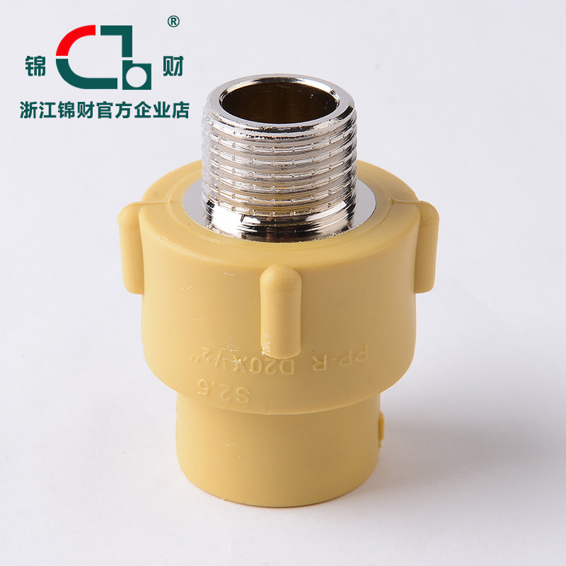 Chinchaise PPR tubing joints Outer wire Direct 46 Water pipe Outer thread pipe fittings 2025 Yellow Non-medium goods accessories