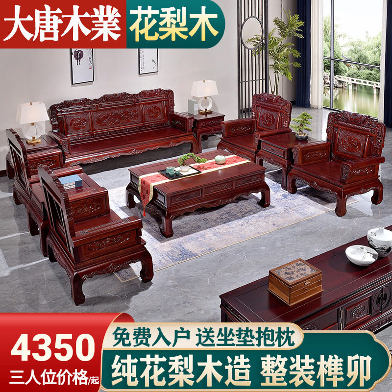 Mahogany sofa living room full set of rosewood Chinese antique rosewood combination high-end three-person pineapple grid solid wood furniture