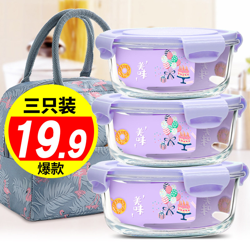 Office Can Microwave Oven Heated Glass Lunch Box Students Lunch Box Fruit Refreshing Special Bowl Dining Box Suit Women