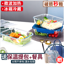 Office worker glass lunch box can be heated by microwave oven heating special bowl fresh-keeping divider type lunch box student lunch box set