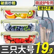 Refrigerator preservation storage box microwave oven heating special glass ribbon bowl office worker student lunch box set