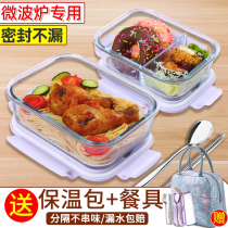 Microwave oven heating special lunch box office workers with lunch box set insulation separated lunch box fruit fresh box
