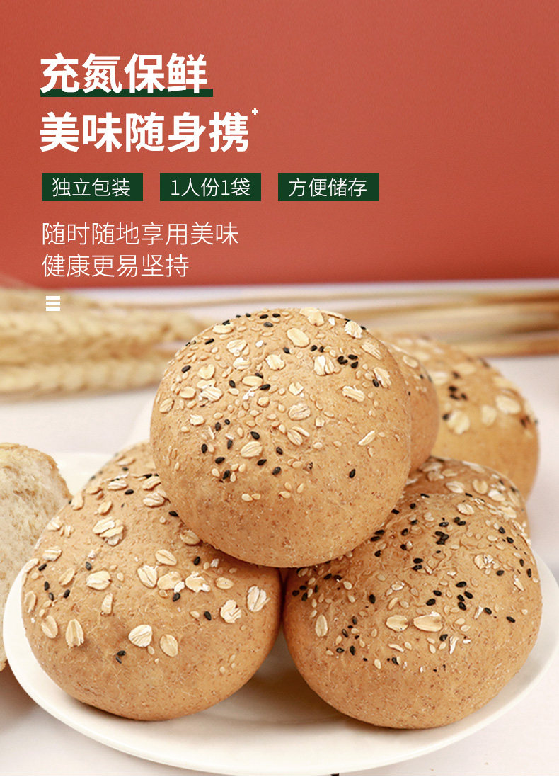 Fitinglab 低GI全麦欧包 2斤 16个 无蔗糖无油 图13