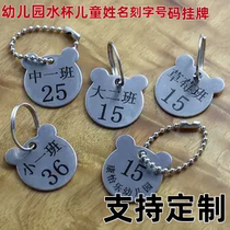 Kindergarten tableware sign engraving custom water cup keychain digital sign plate stainless steel high temperature resistant number plate