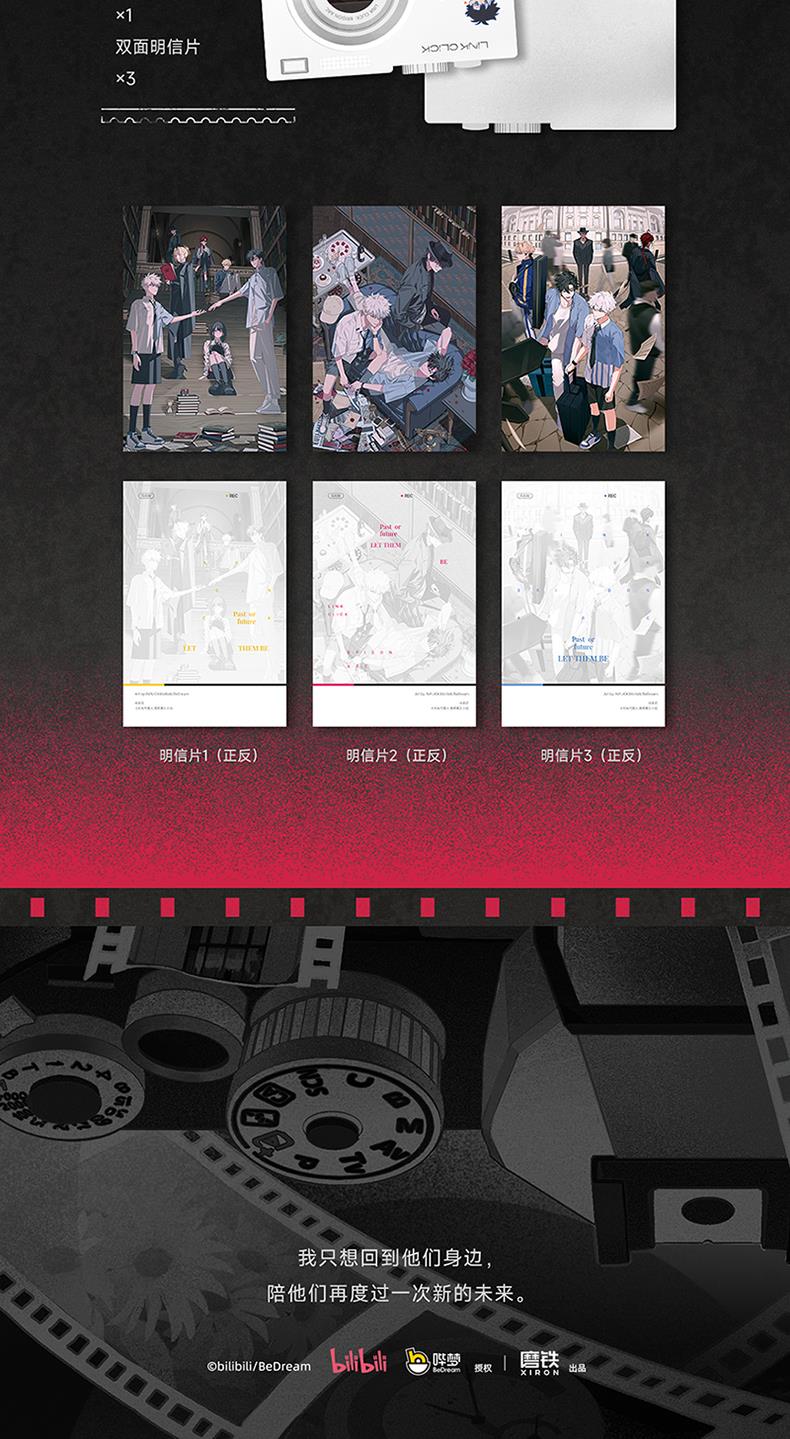 Link Click Yingdu novel three television-style character cards