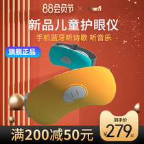 New childrens eye protection instrument Green light eye protection to relieve fatigue eyes Primary school students gift intelligent eye massager