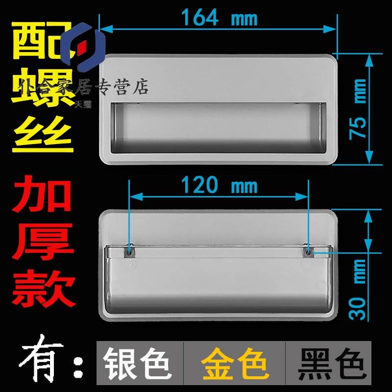 Cabinet Handle Accessories Cherry Snow Flush embedded handle Concealed Handle Concealed handle Handle Plastic Handle-Taobao