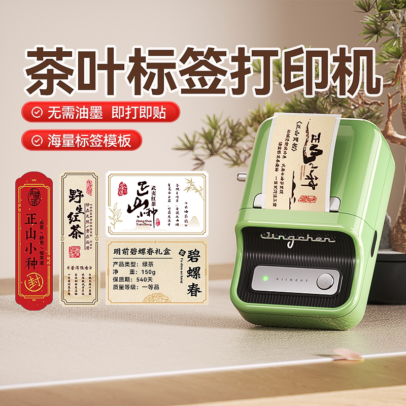 食品标签热敏打印机 蓝牙手持奶茶店彩色条码机