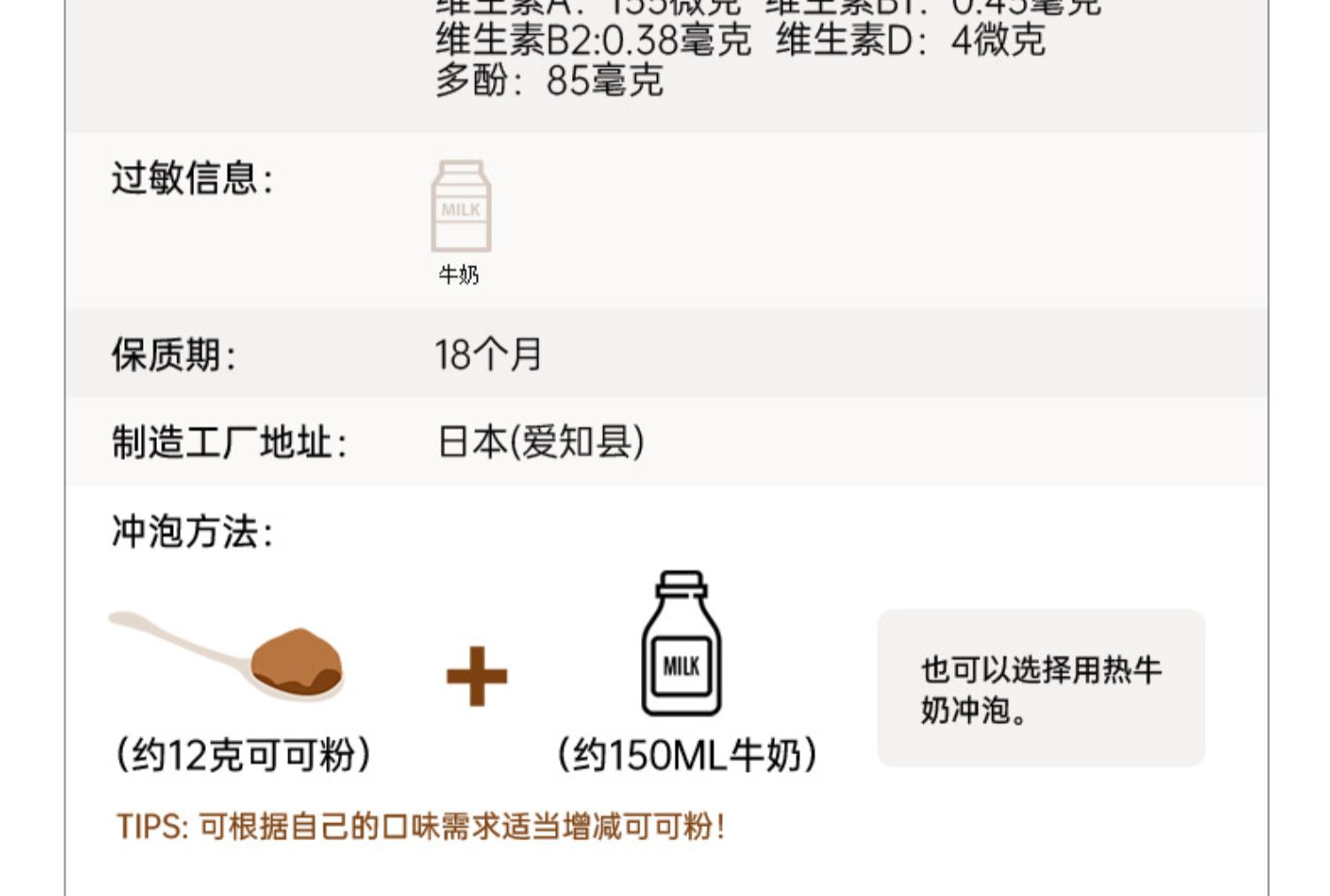 日本进口森永牛奶可可粉无糖低脂200g