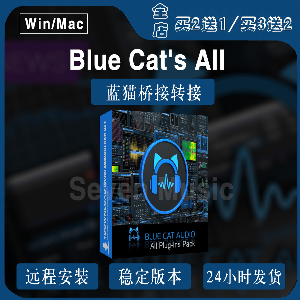 Blue Cats All Plug-Ins Pack