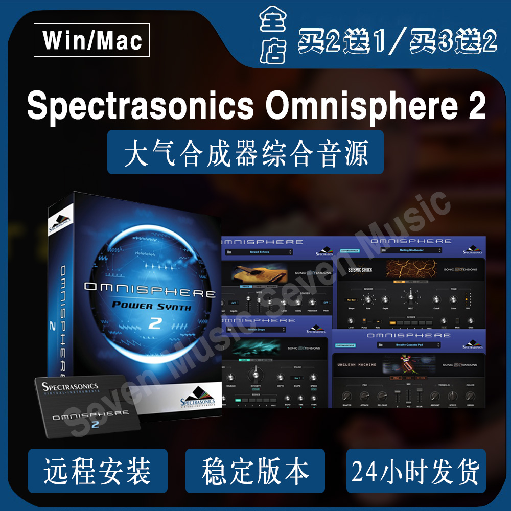 (Big Four) Classic Synthesizer Omnisphere 2 8 Atmospheric Synthesizer Comprehensive Sound Source WIN MAC