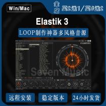 Elastik 3 music LOOP king making artifact plug-in multi-style sound source supports WINMAC