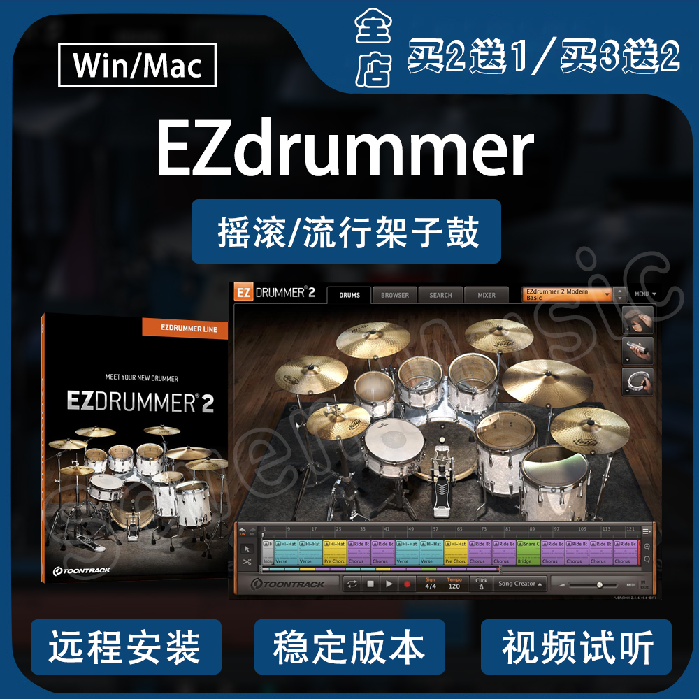 Rock pop drum Toontrack EZdrummer 2 18 full set of expansion PC MAC practical