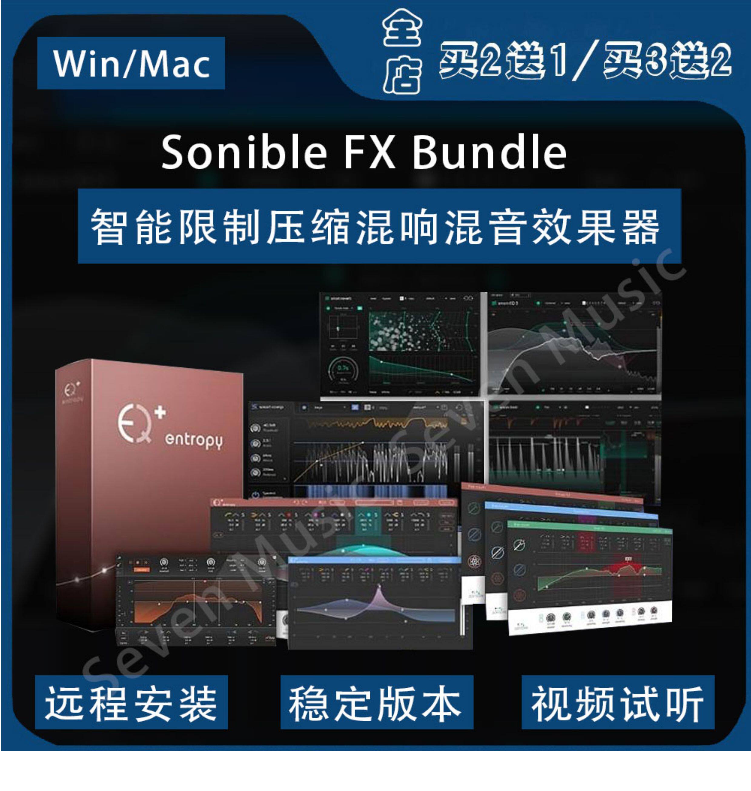 Аудио софт smart eq3等智能限制压缩混响混音效果2022远程安装win/mac 9999