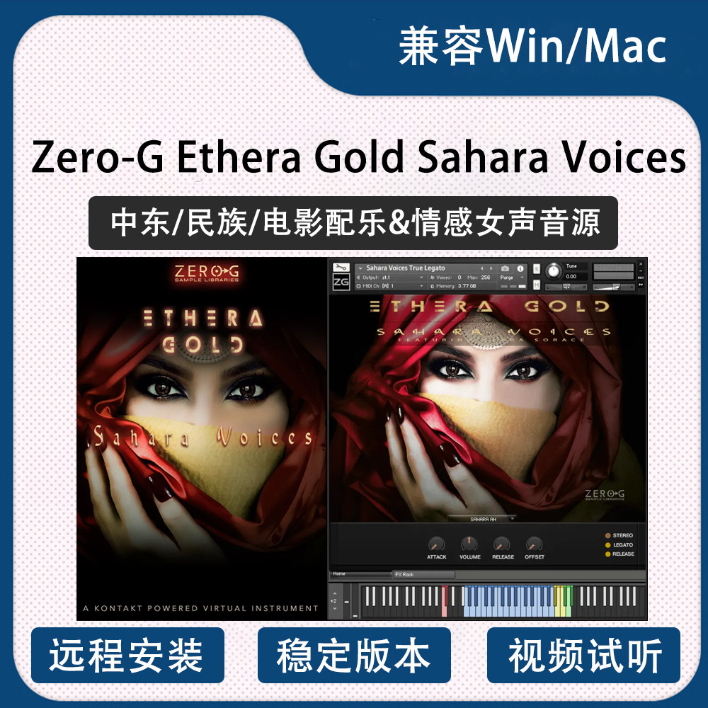 Middle Eastern national emotional female voice source Zero-G Ethera Gold Sahara Voices Kontakt