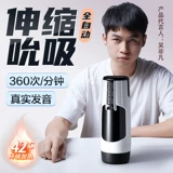 Автоматический мужской самолет, электрическая мужская игрушка, полностью автоматический