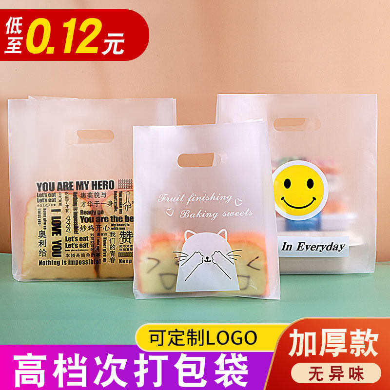 Takeaway portable packing bag catering commercial plastic cake baking bakery bag salad food packaging customization