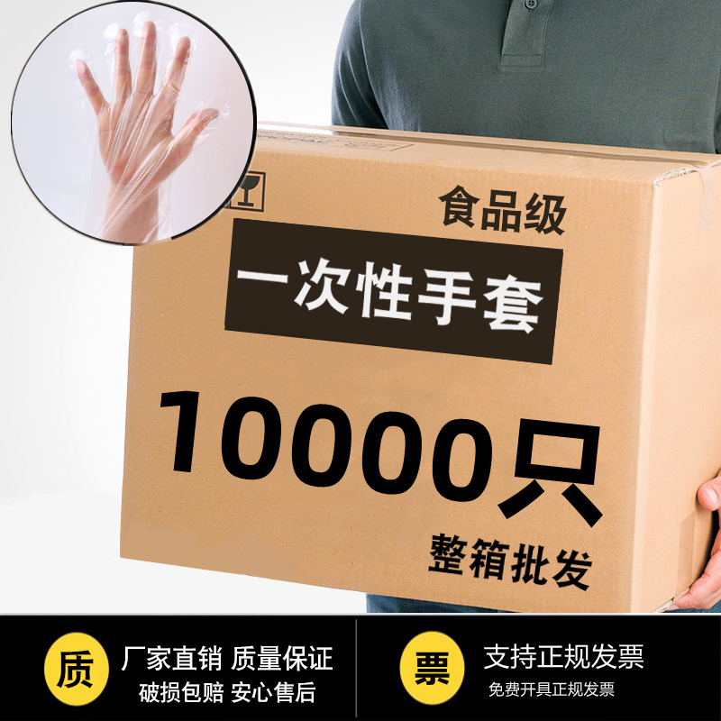Disposable Gloves Food-Grade Special-Purpose Catering Commercial Thickened Plastic Film for Eating Lobster Hairdressing Transparent Pe Wholesale