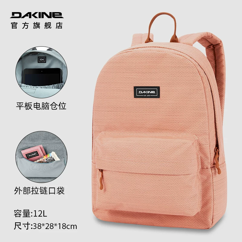 Dakine Fashionable universal backpack, small bag