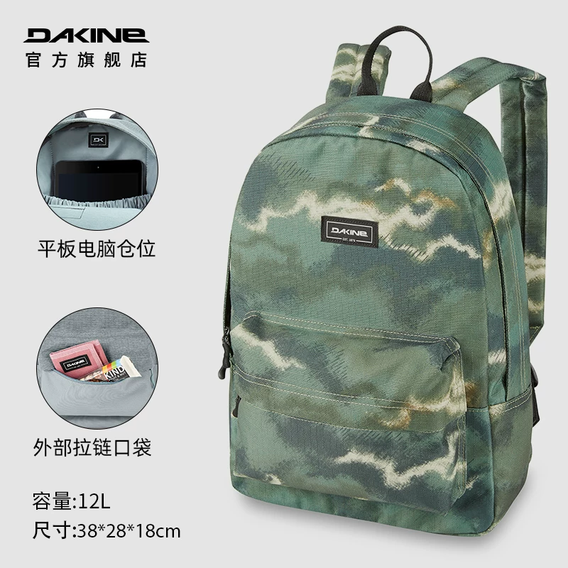 Dakine Fashionable universal backpack, small bag