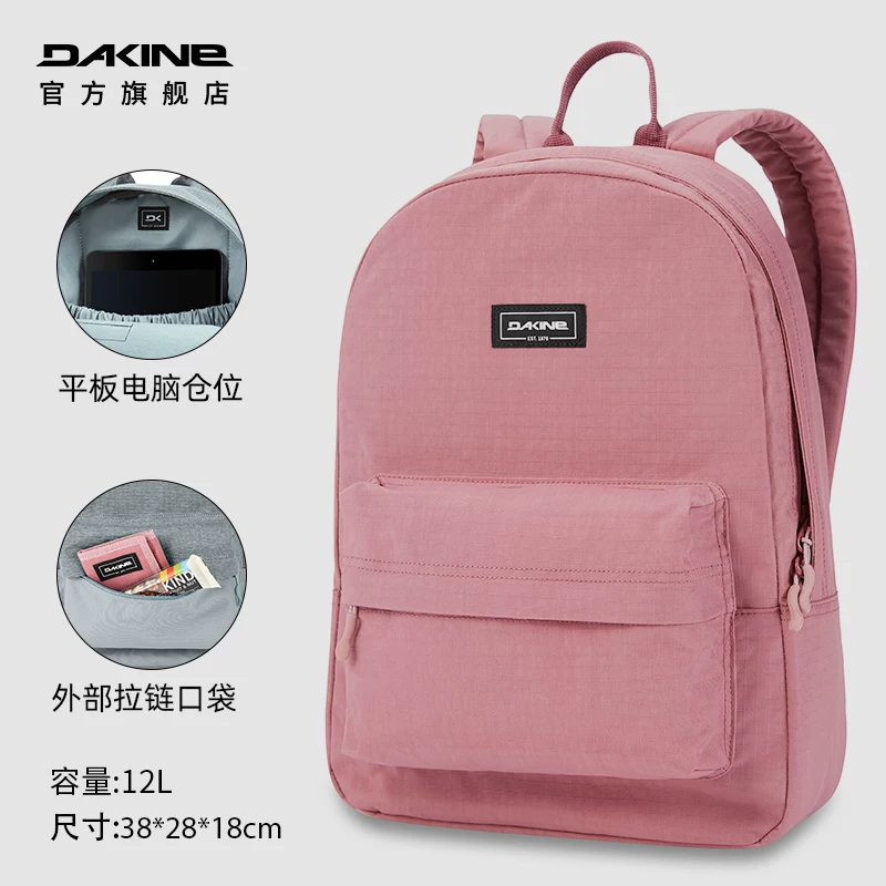 Dakine Fashionable universal backpack, small bag