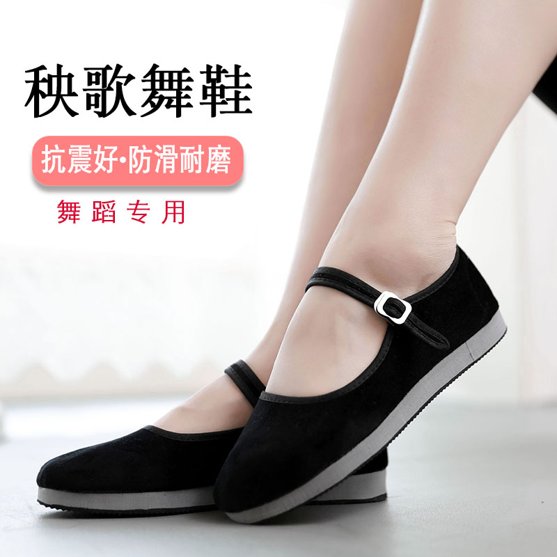 National Gum State Dance Shoots Song Shoes Black Folk Flat Bottom Foam Northeast Shoots Song Shoes Cloth Shoes Adult Test Class Special-Taobao