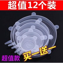  Food grade silicone cover Universal fresh-keeping cover Round sealed bowl cover leftovers leftovers Refrigerator cling film cover mold