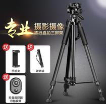  Camera tripod SLR portable photography camera Micro single professional tripod Universal camera mobile phone selfie dual-use