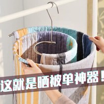  Drying quilt artifact spiral household drying quilt cover cool quilt students use hanging clothes to dry sheets quilt cover coat rack