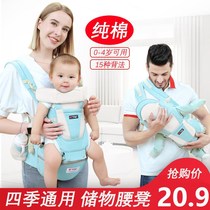  Baby strap waist stool front and rear dual-use multi-function lightweight baby front holding type out simple baby artifact four seasons
