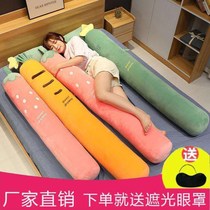  Long pillow girls side sleeping clip leg pillow cylindrical boys  special artifact for sleeping bed pillow can be removed and washed